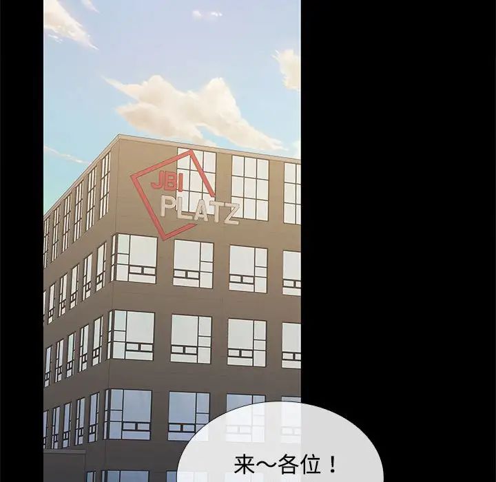 在公司偷偷爱第16話