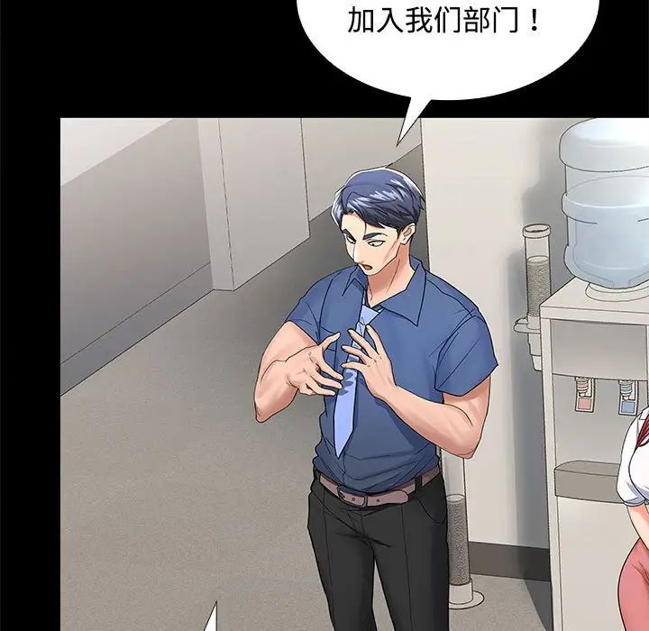 在公司偷偷爱第16話