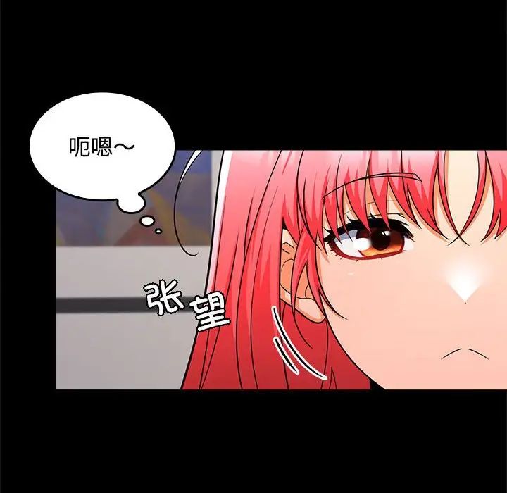 在公司偷偷爱第16話