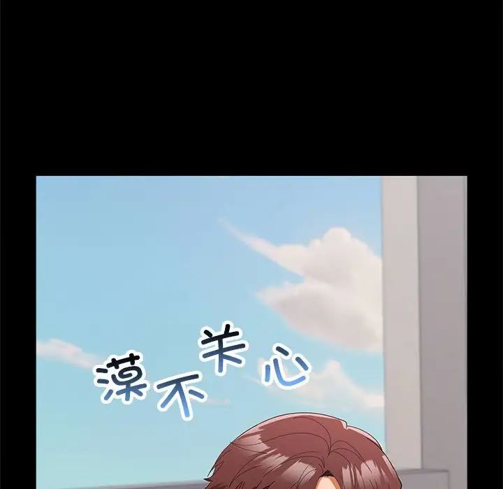 在公司偷偷爱第16話