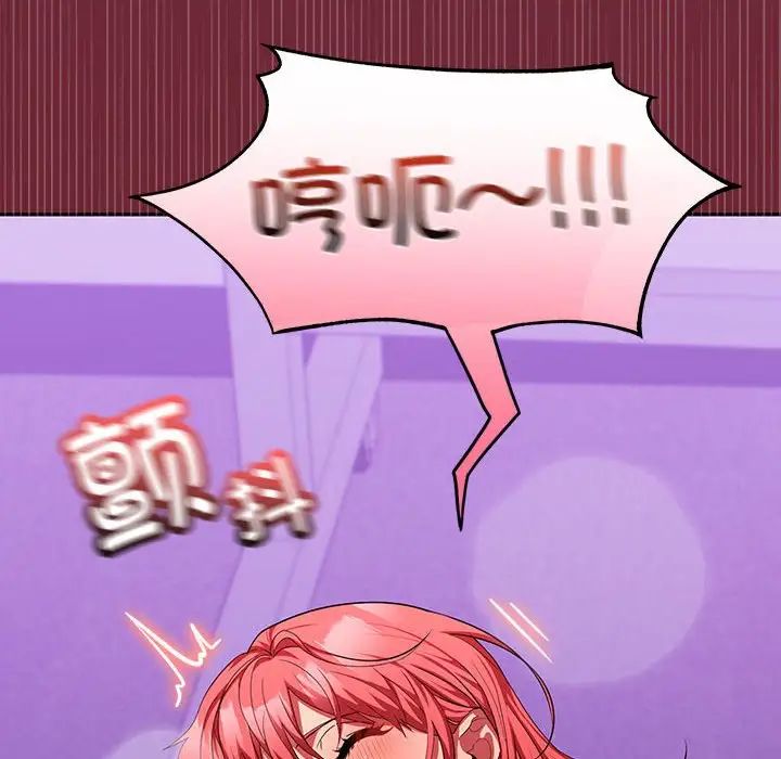 在公司偷偷爱第16話