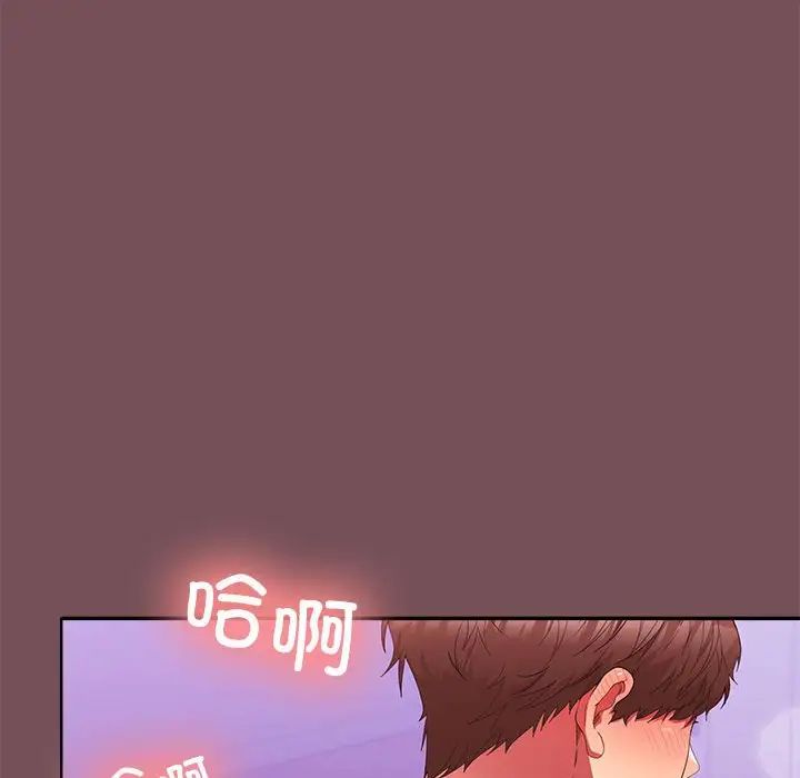 在公司偷偷爱第16話