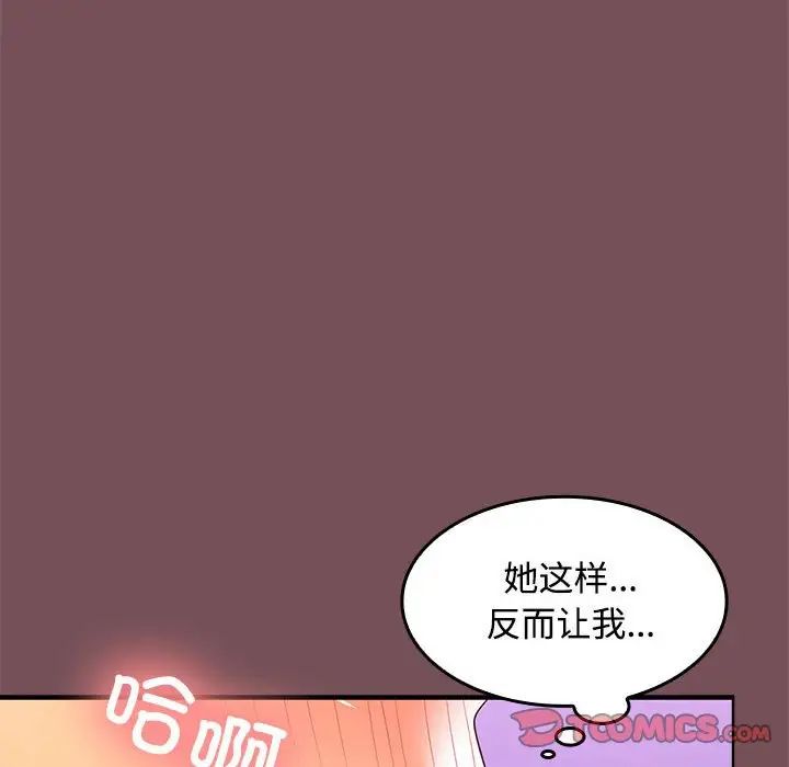 在公司偷偷爱第16話