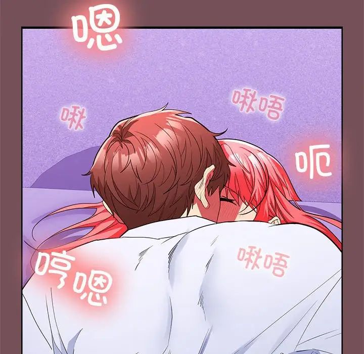 在公司偷偷爱第16話