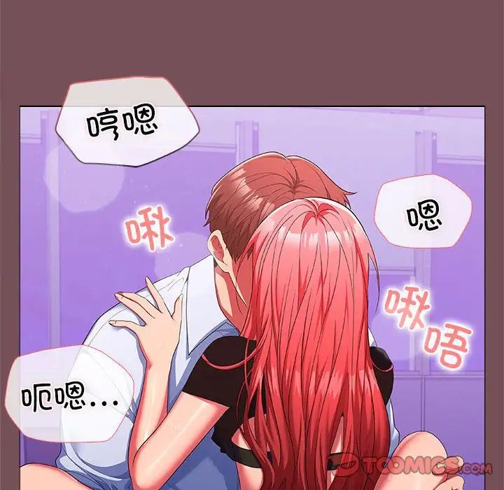 在公司偷偷爱第16話