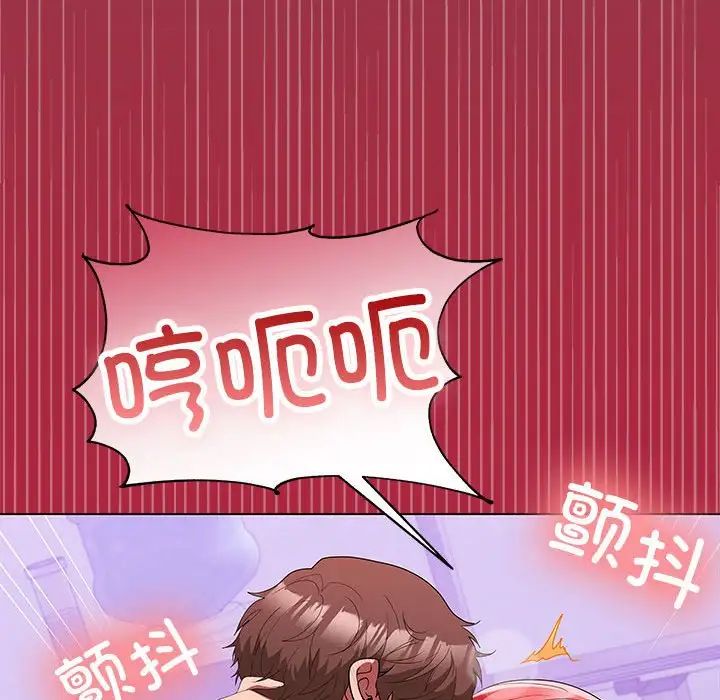 在公司偷偷爱第16話