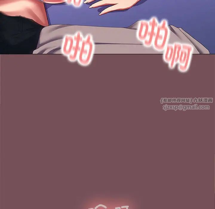 在公司偷偷爱第16話