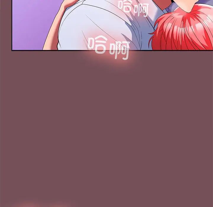 在公司偷偷爱第16話