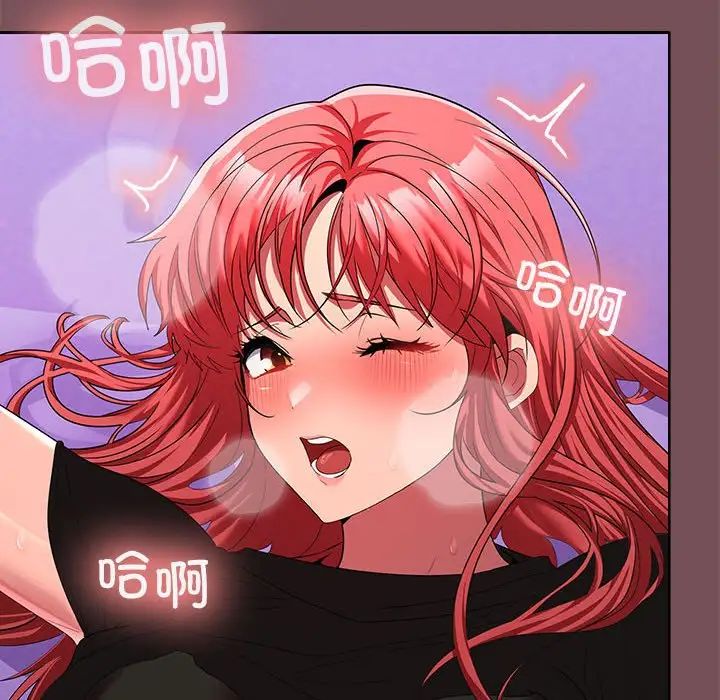 在公司偷偷爱第16話