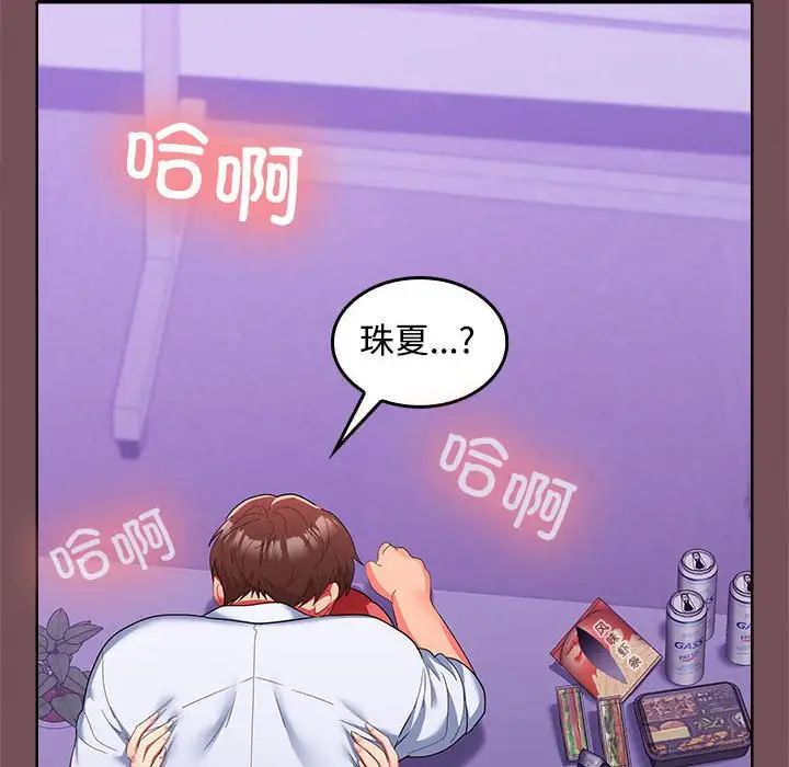 在公司偷偷爱第16話