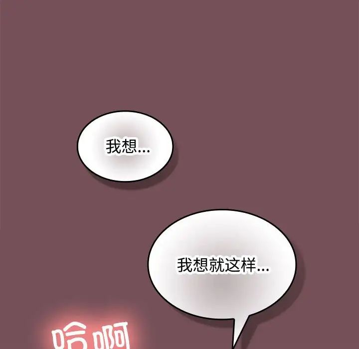 在公司偷偷爱第16話