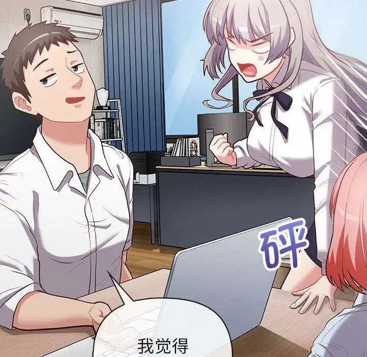 这公司归我了第15話