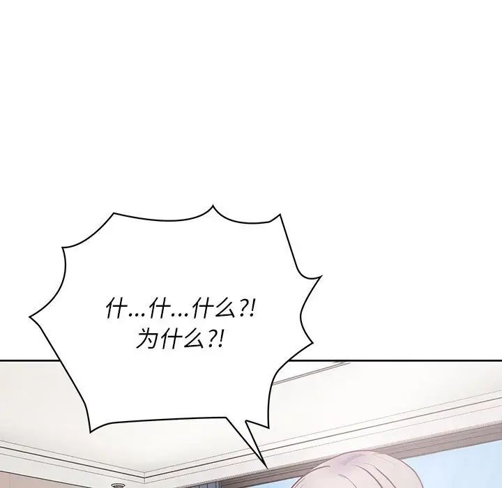 这公司归我了第15話