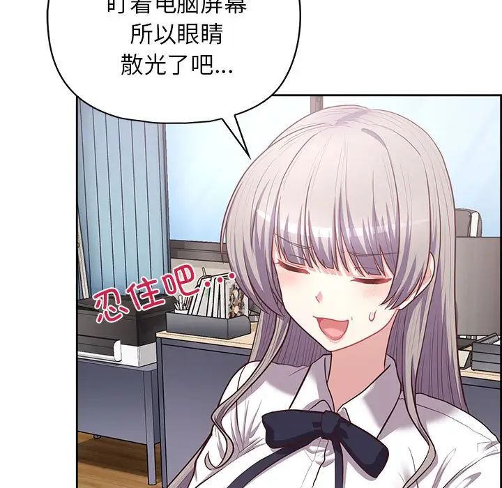 这公司归我了第15話