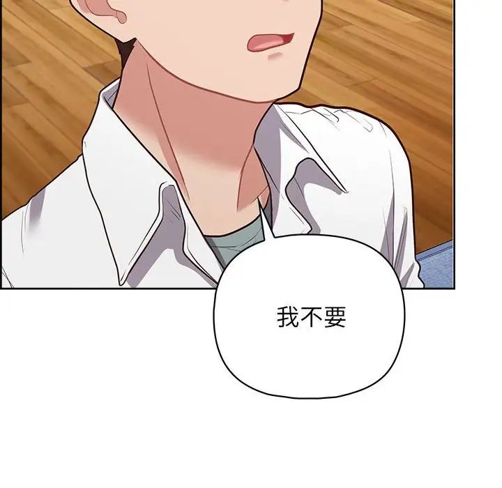 这公司归我了第15話