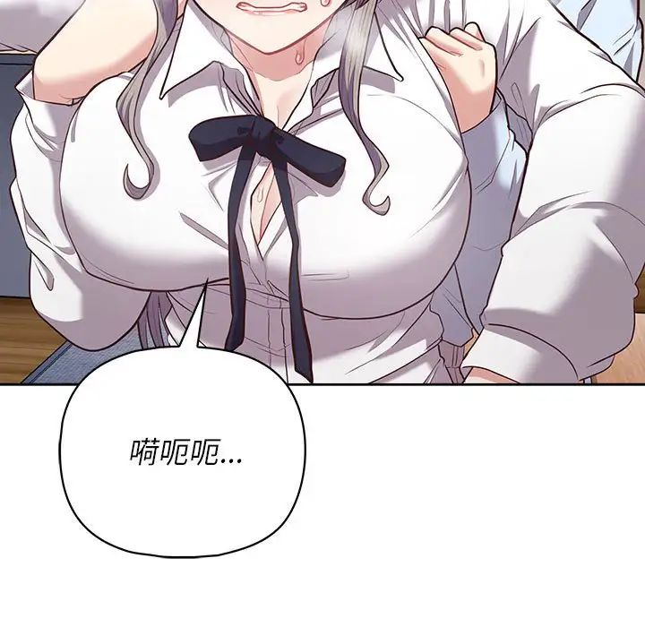 这公司归我了第15話