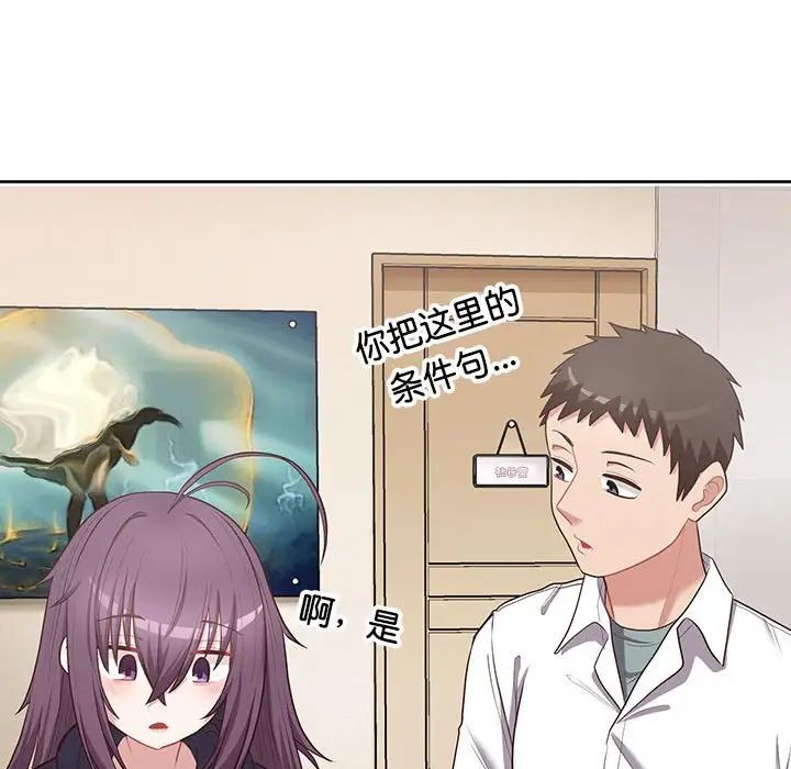 这公司归我了第15話