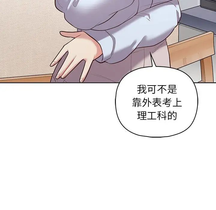 这公司归我了第15話