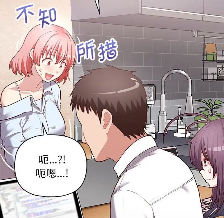 这公司归我了第15話