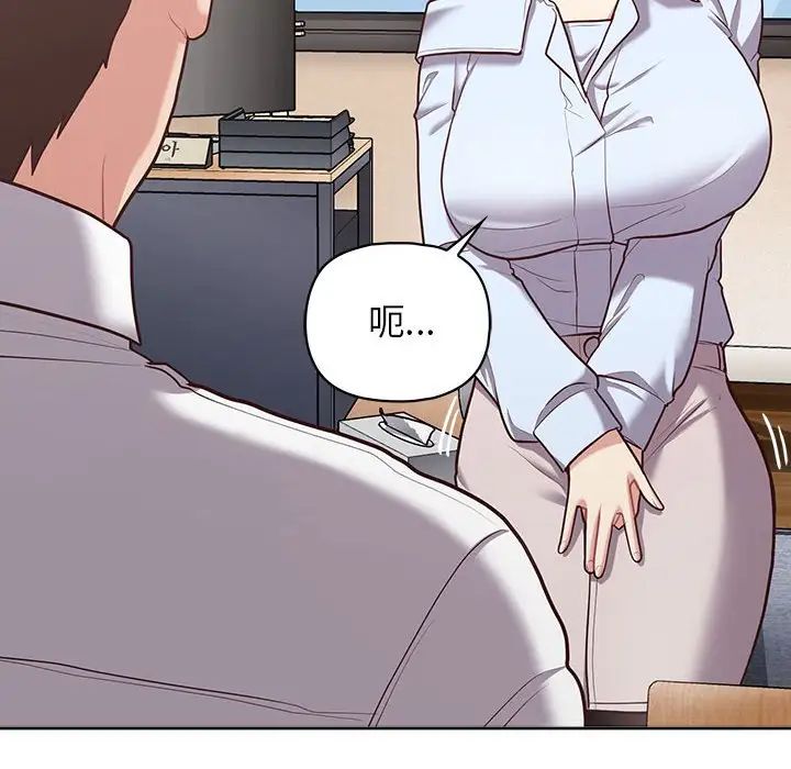 这公司归我了第15話