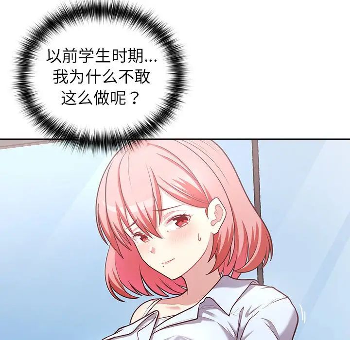 这公司归我了第15話