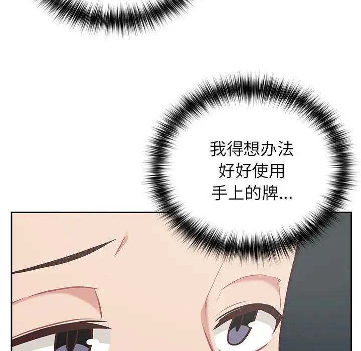 这公司归我了第15話