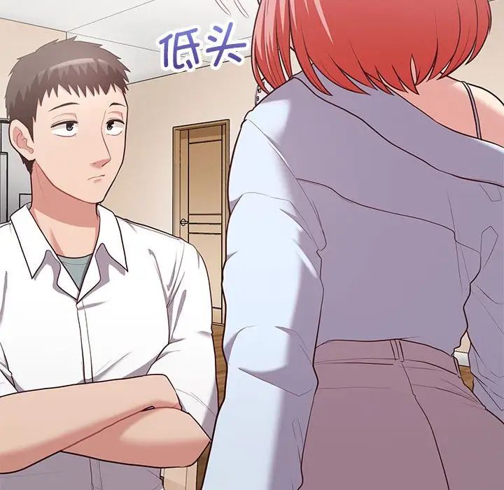 这公司归我了第15話