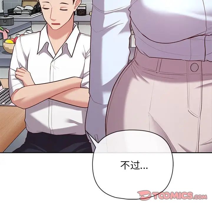 这公司归我了第15話