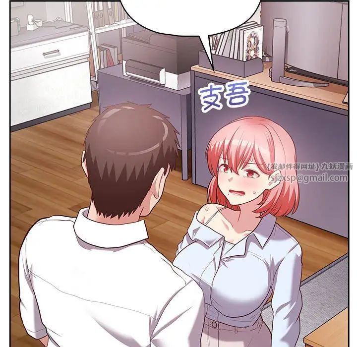 这公司归我了第15話