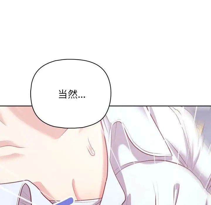 这公司归我了第15話