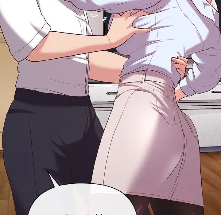 这公司归我了第15話