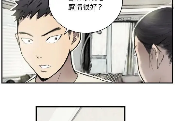 超能刑警-第6話 - 图片 3