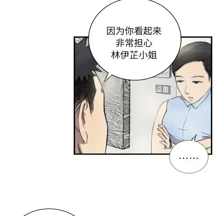 超能刑警-第6話 - 图片 5