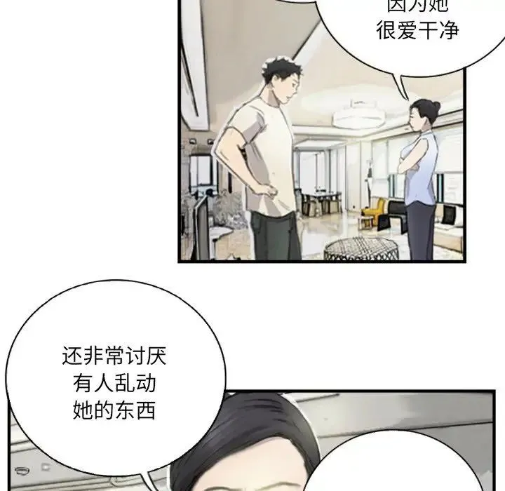 超能刑警-第6話 - 图片 8