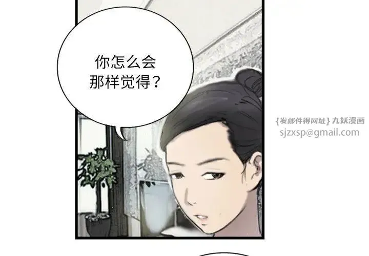 超能刑警-第6話 - 图片 4