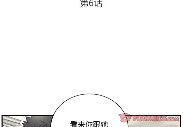 超能刑警-第6話 - 图片 2