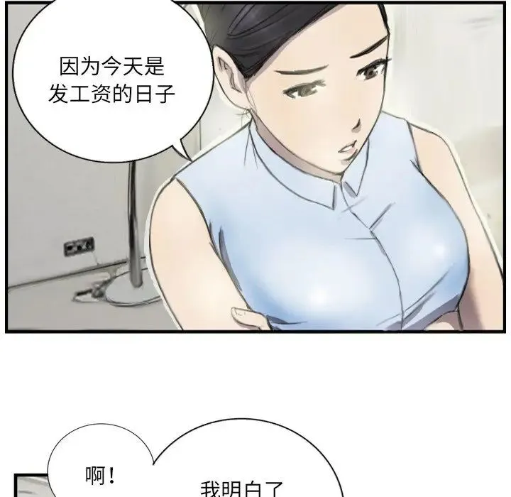超能刑警-第6話 - 图片 6