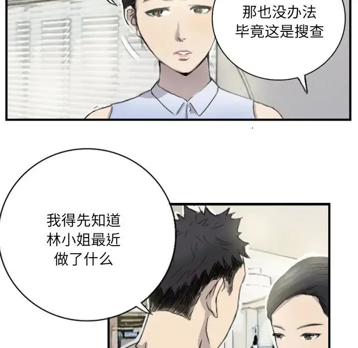 超能刑警-第6話 - 图片 9