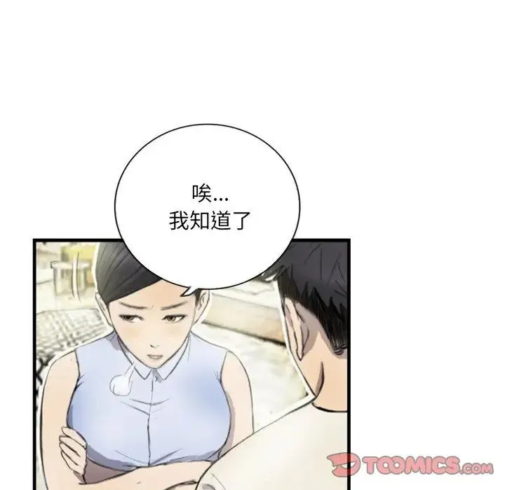 超能刑警-第6話 - 图片 12