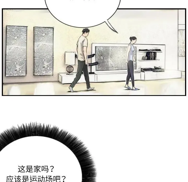 超能刑警-第6話 - 图片 15