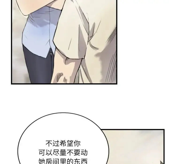 超能刑警-第6話 - 图片 13