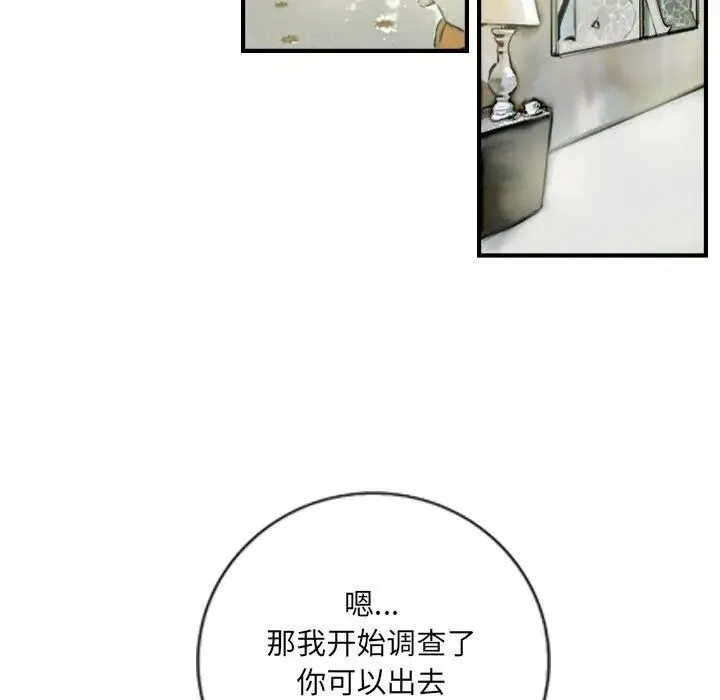 超能刑警-第6話 - 图片 21