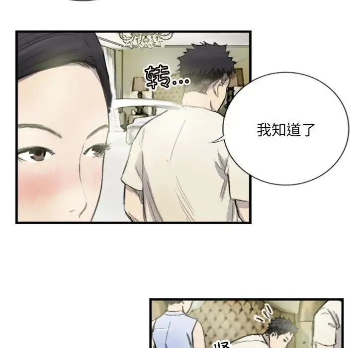 超能刑警第6話