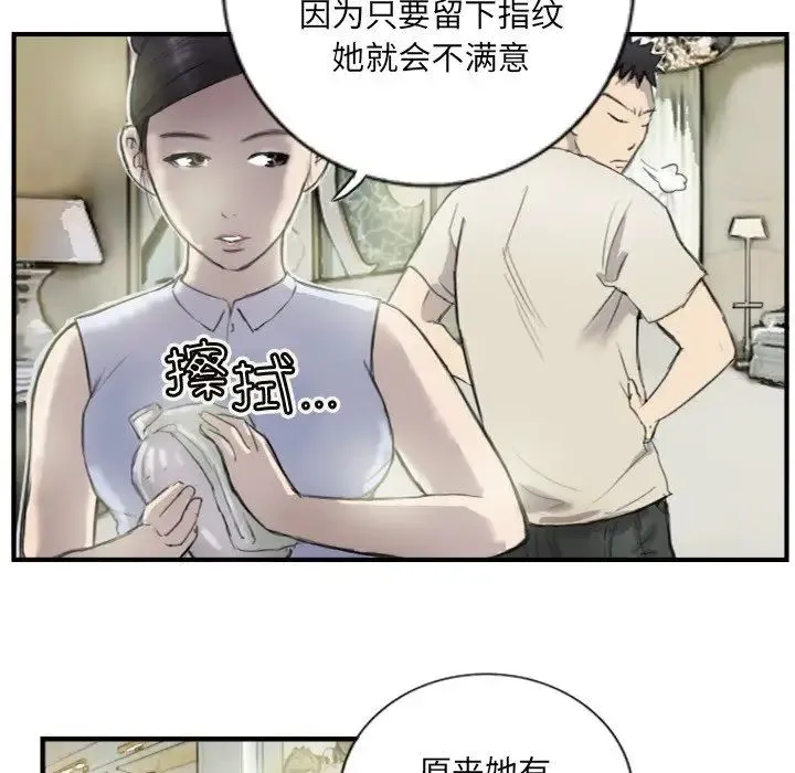 超能刑警-第6話 - 图片 30