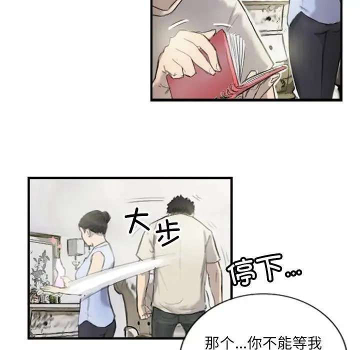 超能刑警-第6話 - 图片 28