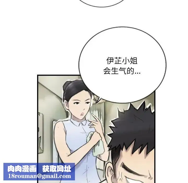 超能刑警-第6話 - 图片 33