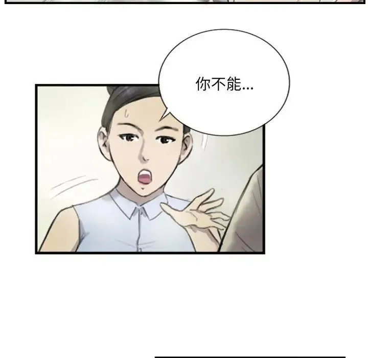 超能刑警-第6話 - 图片 36
