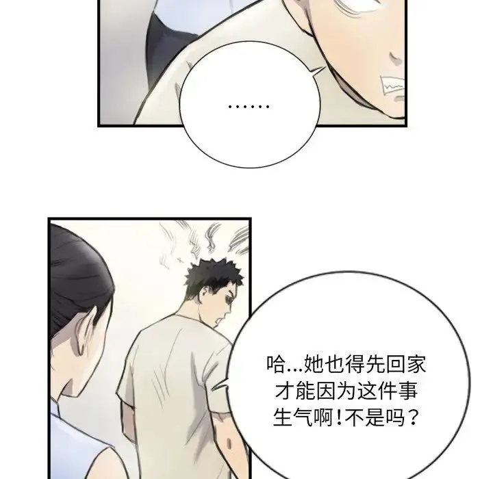 超能刑警第6話