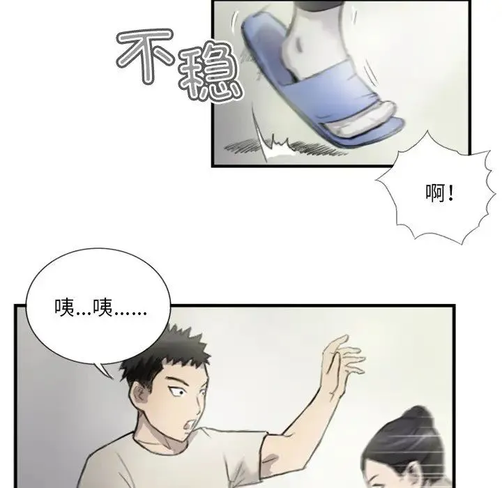 超能刑警-第6話 - 图片 37
