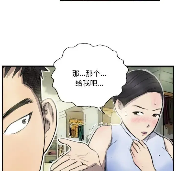 超能刑警-第6話 - 图片 49
